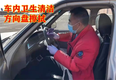 方向盤(pán)擦拭、車(chē)內(nèi)清潔規(guī)范